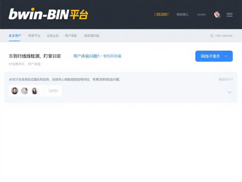 如何高效解决bwin必赢检测线路问题确保稳定连接