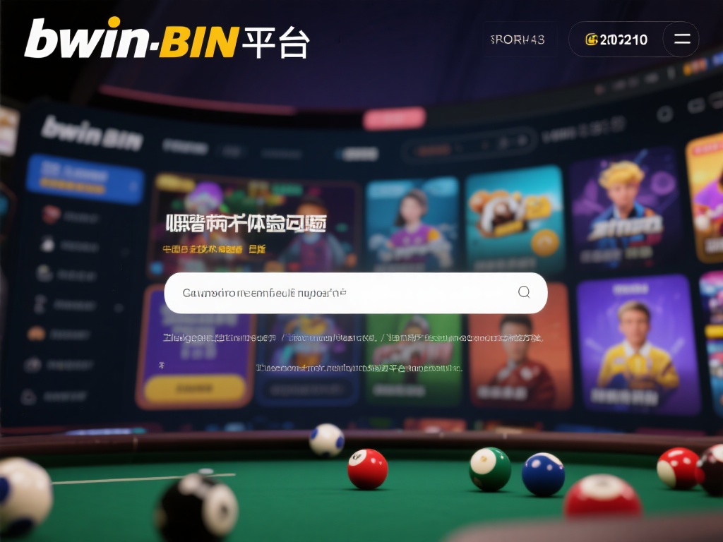 bwin必赢平台打不开的原因分析及解决办法